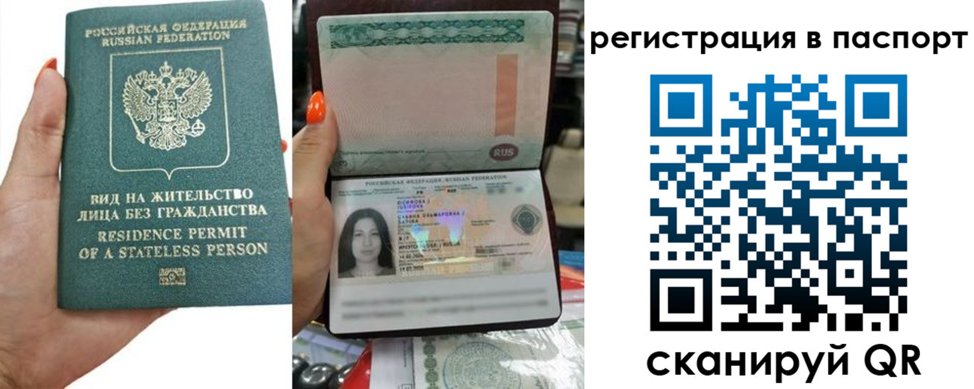 временная регистрация для школы в Енисейске