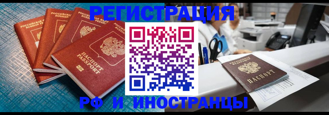 прописка регистрация в Енисейске