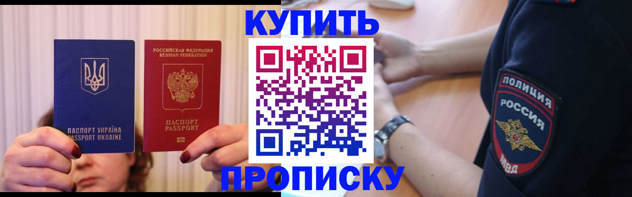 прописка для кредита в Енисейске